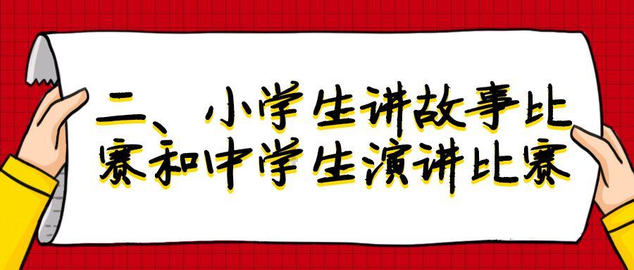 逃离无人的学校